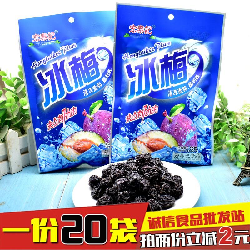 宏泰记冰梅酸甜西梅西西果蜜饯果脯果干8090后童年怀旧零食小吃