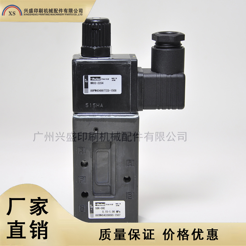 日本小森印刷机配件 电磁阀5ER-08E-20S4-X 小森原装进口电磁阀