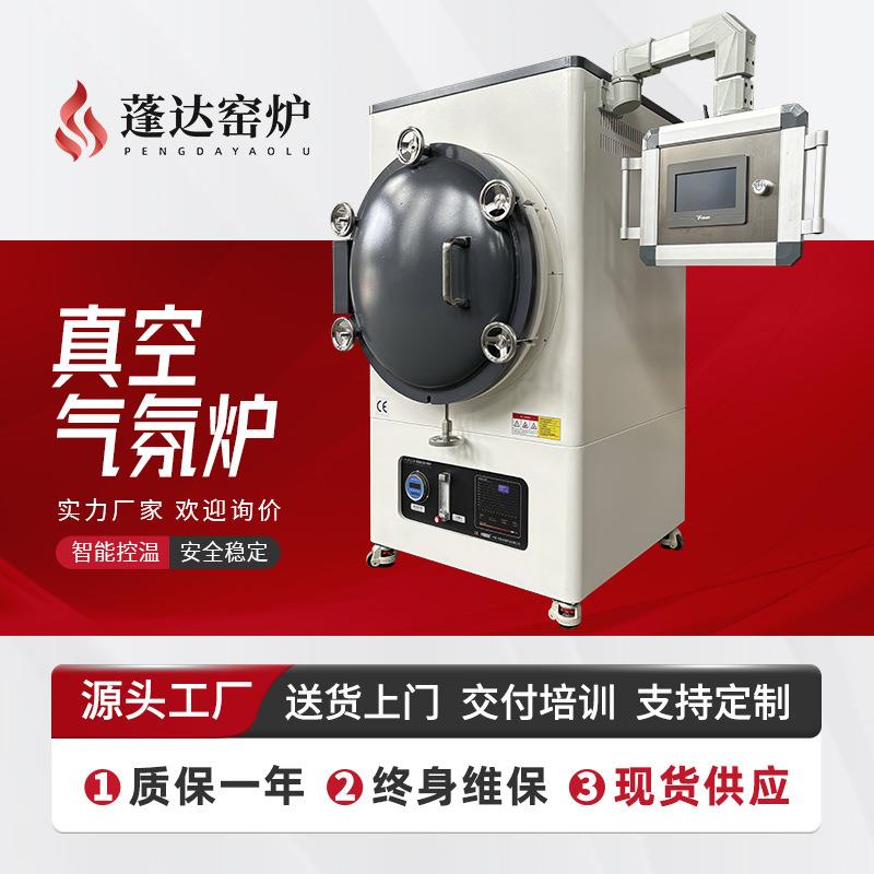 带摆臂真空烧结炉双室真空油淬火炉多规格真空炉热处理设备