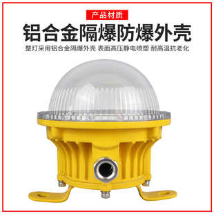 吸顶式 36VLED防爆灯 防爆应急灯5W10W15W圆形仓库车间泛光灯24V