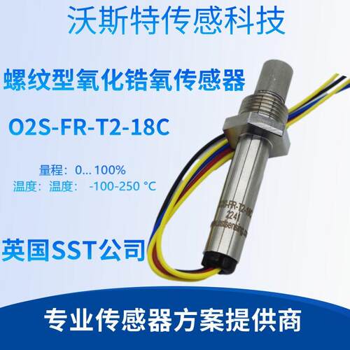 O2S-FR-T2-18C棒式氧化锆氧气感测器 O2S-FR-T2 现货 O2S-FR-T2-1