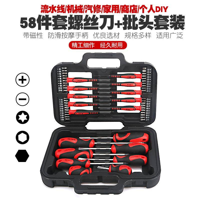 多功能家用螺丝刀十字一字内六角梅花批头花型批嘴咀改锥工具起子