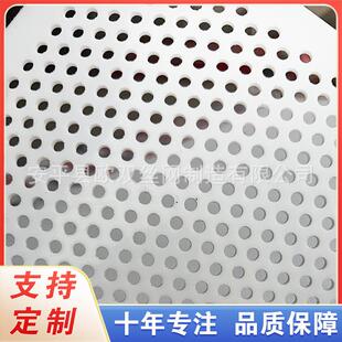 加工塑料冲孔板PVC冲孔网洞洞板PP圆孔网聚丙乙烯塑料过滤穿孔板