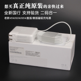 老款电源适配器A1398苹果macbook pro 85W电脑充电器air A1466笔记本45w充电头A1502磁力60W直插充电线