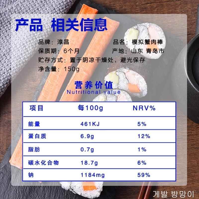 淳昌蟹足棒蟹肉蟹棒韩式手撕蟹柳开 袋即食办公室零食小吃寿司搭