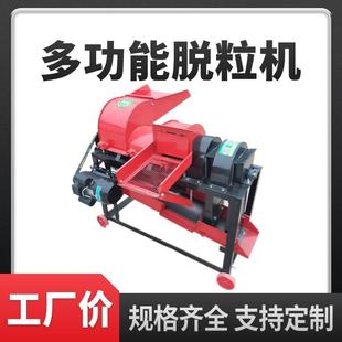 小麦谷子玉米打粒机多功能蒲公英五味子赤芍威灵仙脱粒机