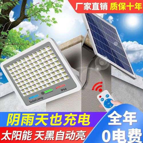 新款太阳能户外灯庭院灯LED照明灯超亮大功率家用室外投光灯路灯
