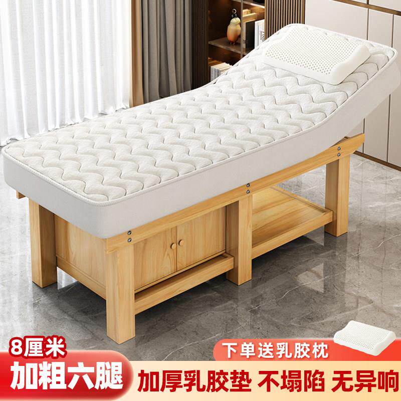 实木乳胶美容床美容院专用理疗纹绣美体美睫采耳spa按摩床推拿床