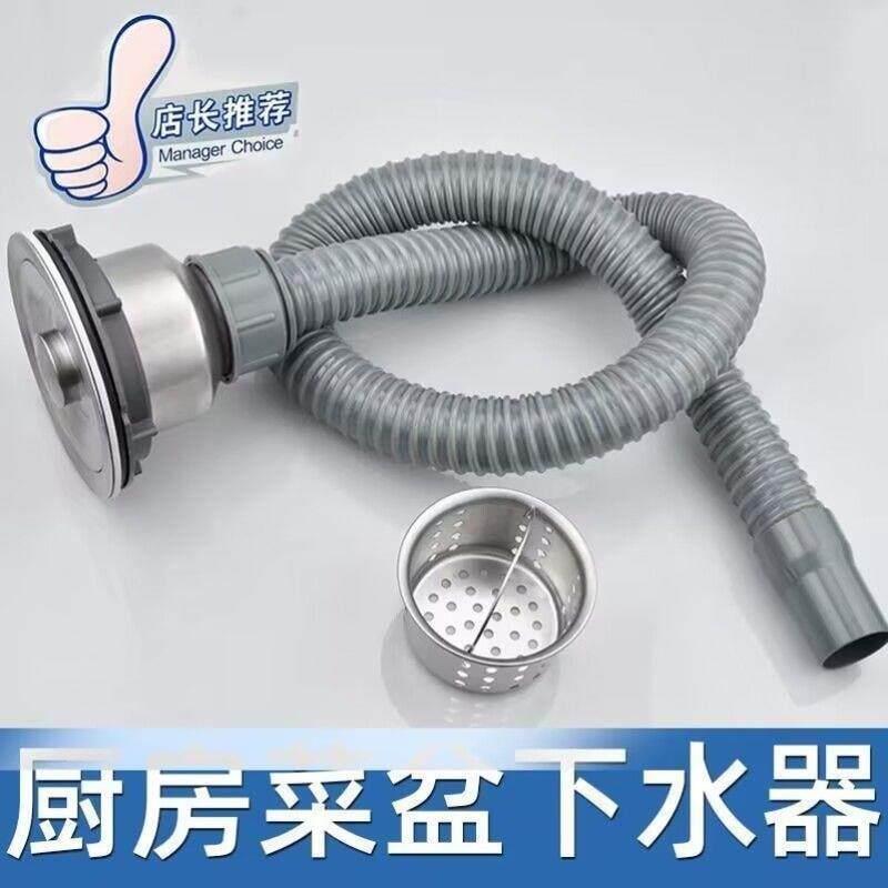 菜盆110型下水器厨房不锈钢菜盆提篮防烫耐高温钢丝管排水管套装