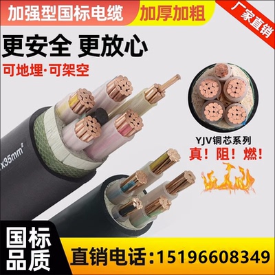 YJV国标铜芯电缆线4 5芯95 150 185 240 300平方电力线缆+1+2四线