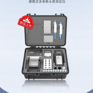P740便携式 多参数水质分析仪 议价