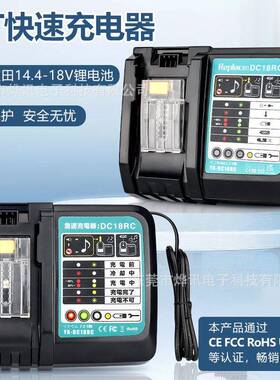MT2A3A6A充电器适用于牧田/MaKita电动工具14.4-18V锂电池DC18RCT