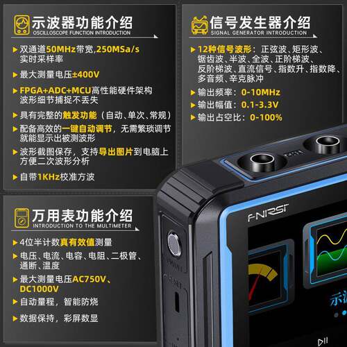 FNIRSI 2C53P双通道平板数字示波器四位半万用表信号发生器三合一