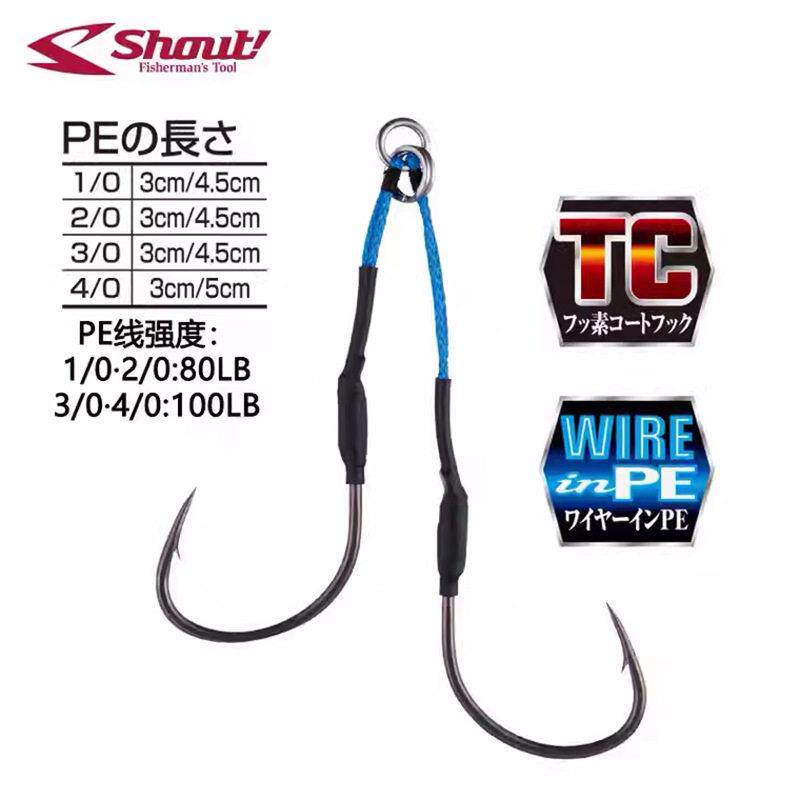 日本 Shout速特 371WG 钢丝铁板钩炮弹鲅鱼 慢摇 双钩 船钓铁板钩