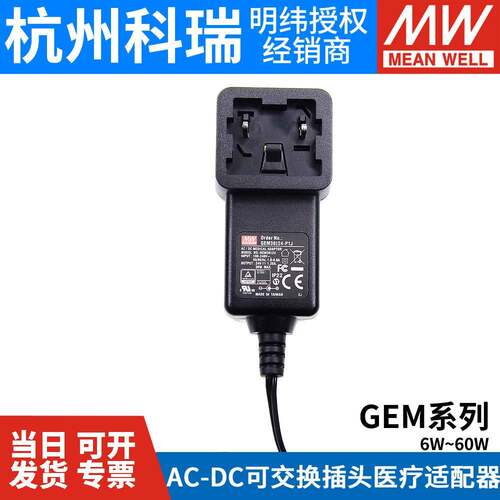 台湾明纬GEM开关电源5V/7.5V/9V/12V/15V/18V/24V/48V
