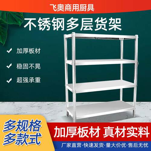 不锈钢货架仓库仓储多层置物架超市落地收纳架商业厨房货架