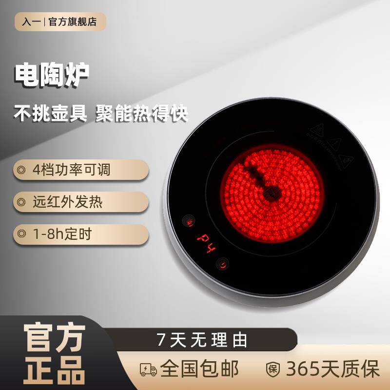 入一电陶炉煮茶套装2026新款煮茶壶围炉煮茶小型迷你养生电炉陶炉