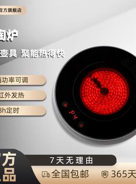 入一电陶炉煮茶套装2026新款煮茶壶围炉煮茶小型迷你养生电炉陶炉