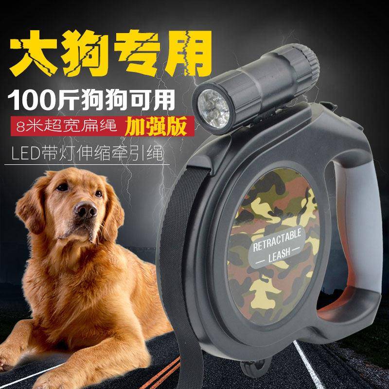 狗绳大型犬阿拉斯加金毛狗炼 炼 子狗狗伸缩8米宠物自动遛狗牵引