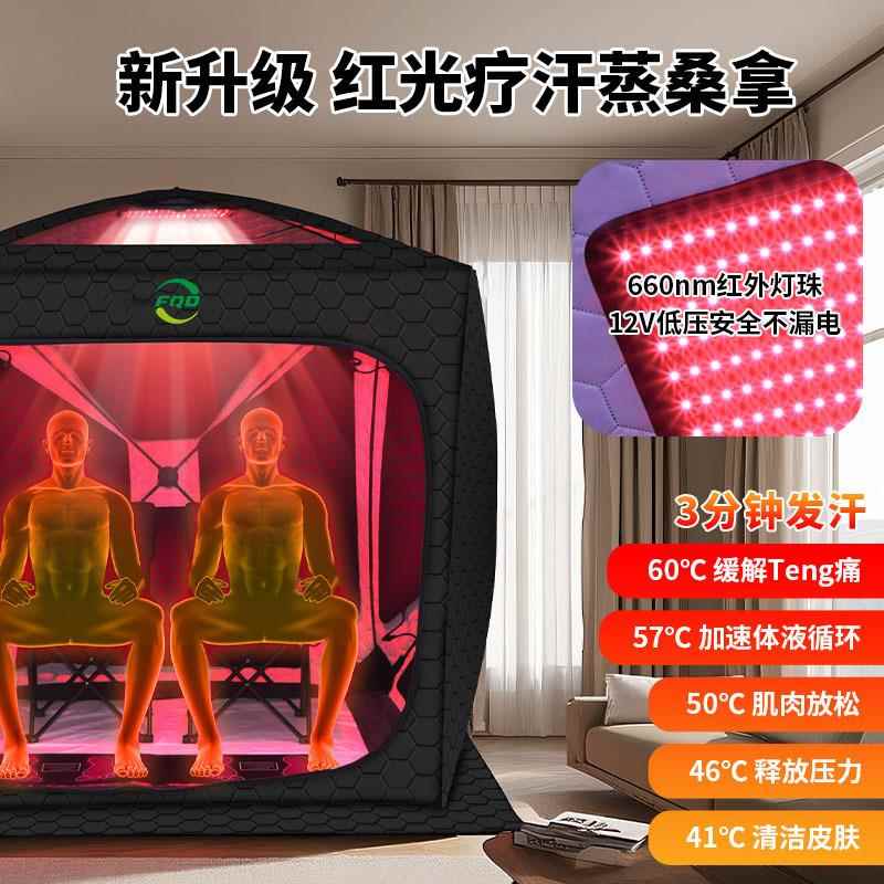 石墨烯汗蒸箱一体式免安装桑拿房浴箱家用便携远红外红光汗蒸房