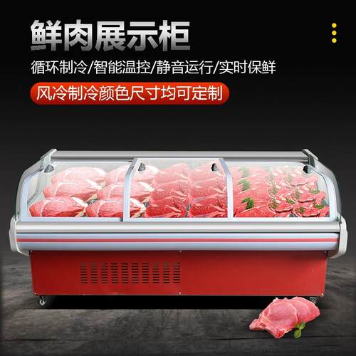冷鲜肉展示柜商用超市牛羊猪肉海熟食柜风冷水果保鲜冷藏冰柜