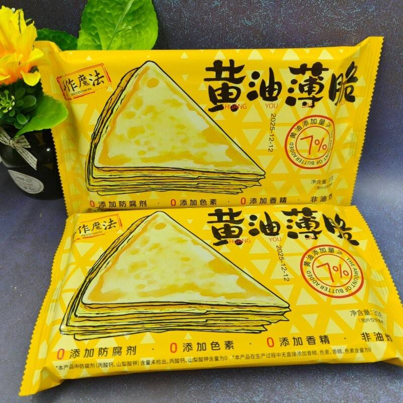 黄油薄脆饼干手作魔法黄油薄脆饼干酥饼非油炸传统糕点35g解馋
