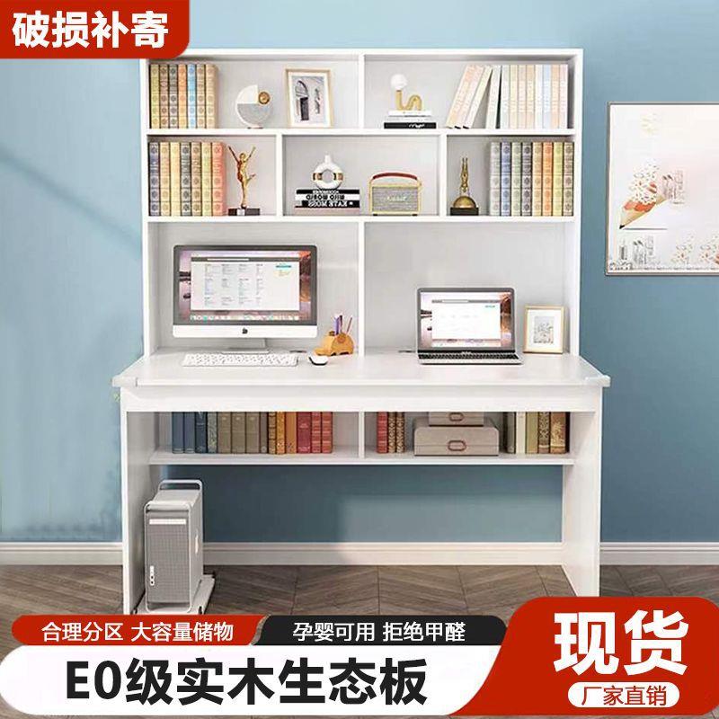 实木书桌书柜组合一体桌家用连体书架学生写字桌简约电脑桌办公桌