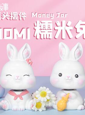 糯米兔桌面摆件汽车控饰办公室摇头解压手工玩具生肖兔子小摆饰