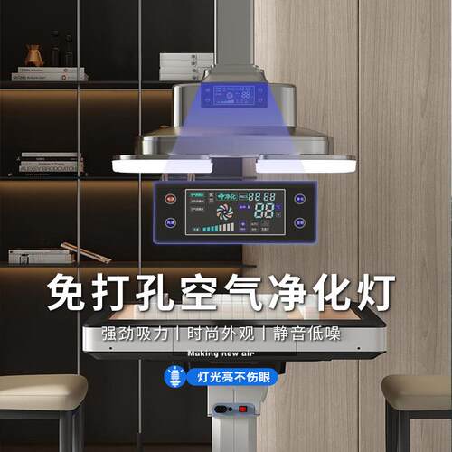 棋牌室吸烟吊灯麻将室空气净化器遥控自动升降灯茶楼餐厅抽烟灯具