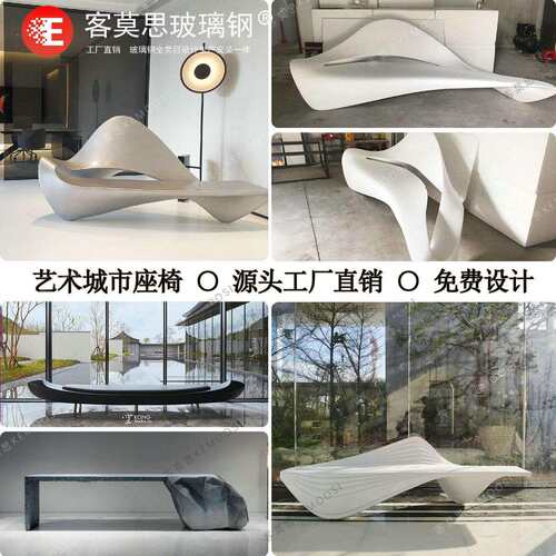 设计师款异形长凳休闲玻璃钢莫比乌斯环座椅商场公共户外等候坐凳