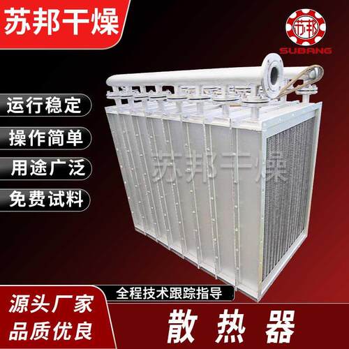 蒸汽散热器不锈钢散热器翅片散热器换热器