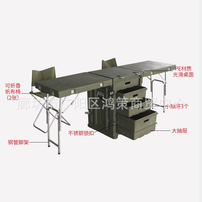 国债野战多功能便携式折叠桌会议参谋作业桌带2椅滚塑野战折叠桌