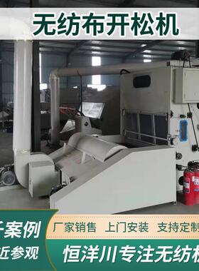 纺织机械非织造布开松机化纤维碎布开松机开花机羊毛边角料开棉机