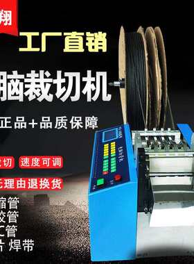 全自动透明PVC软管剪切机pvc软胶管切割机pvc绝缘套管剪断机