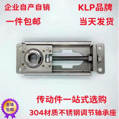 不锈钢轴承调节座涨紧调心滑块STFU201-STFU211 轴承座输送流水线