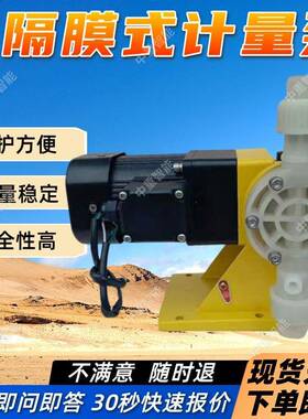 隔膜式计量泵现货出售隔膜计量泵JBB25/1.0矿用隔膜计量泵
