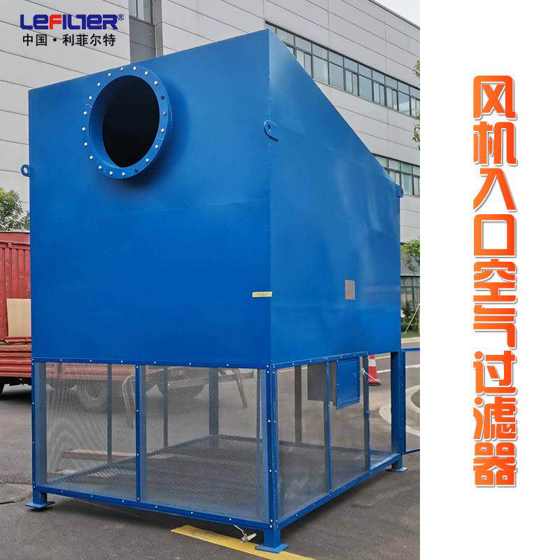 风机入口空气过滤器自洁式制氧机用脉冲式过工业级净化