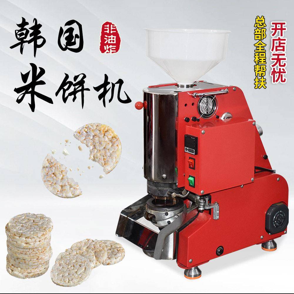 韩式米饼机全自动膨化设备非油炸零食加工机便携夜市摆摊操作简