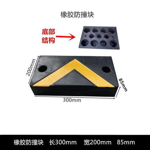 货车块橡胶实心箱式货车尾部物缓流冲DQE胶块卸货平台防撞厂家直