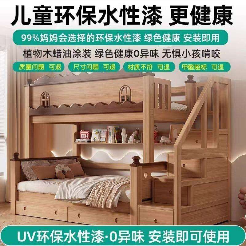 鹅掌楸上下床实木儿童床双层床儿童小户型多功能低子母两层木床