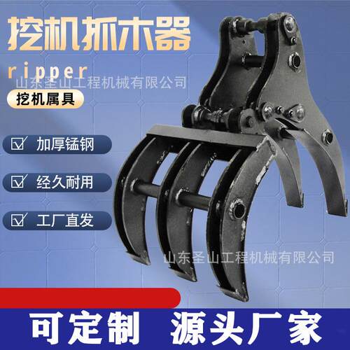 履带式小型挖掘机属具多种配件抓木器树林抓取搬运木材安装方便