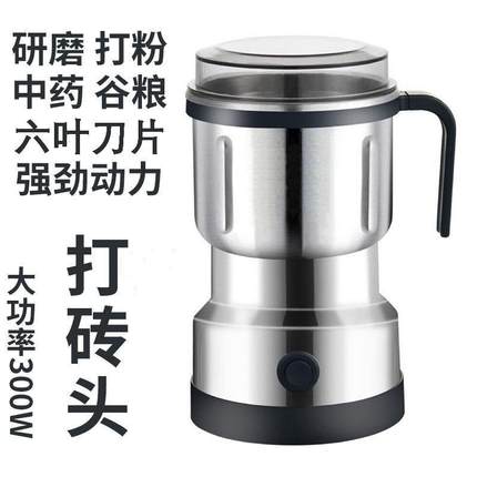 电动研磨机家用多功能磨粉机五谷杂粮打材打粉机超细咖啡磨豆机