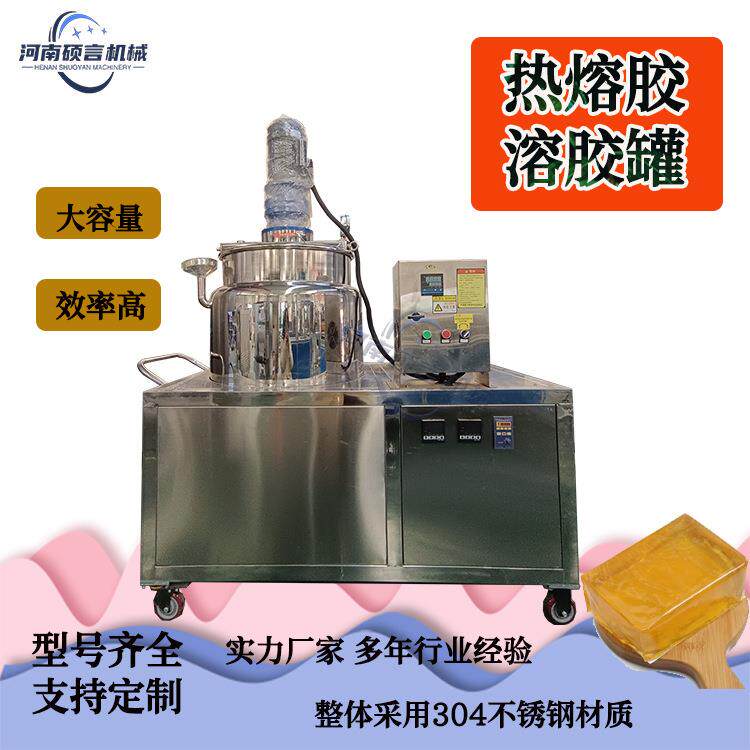 智能控温油蜡型膏药基质溶胶罐手推式家用固体膏药熬胶罐厂家
