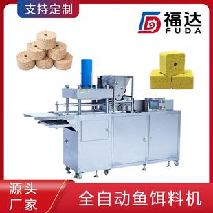 福达鱼饵料压块机薄厚可调 鱼饵成型机 大小形状可定全自动鱼饵料