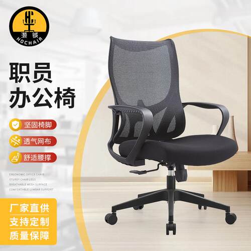 现货办公椅升降转椅家用学习椅商用成人扶手职员会议电脑椅