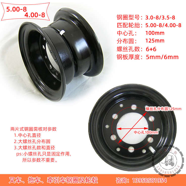 中心孔100mm钢圈锅500-8/400轮胎6孔分布圆125轮毂辋rim3.0拖叉车