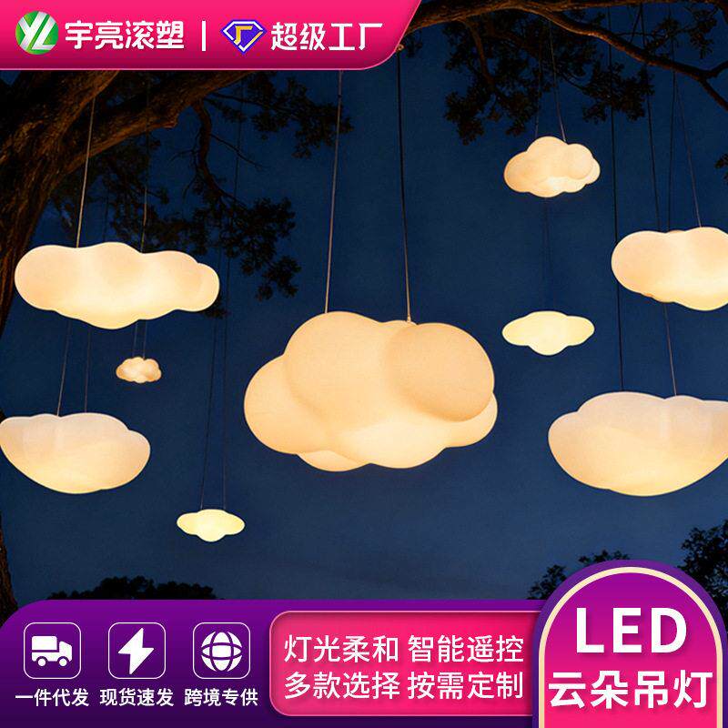 装饰led云朵吊灯遥控七彩韩式漂浮白云咖啡厅酒店客厅卧室PE吊灯
