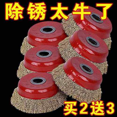 碗型钢丝轮 打磨抛光轮100角磨机专用金属除锈钢丝刷加厚钢丝轮