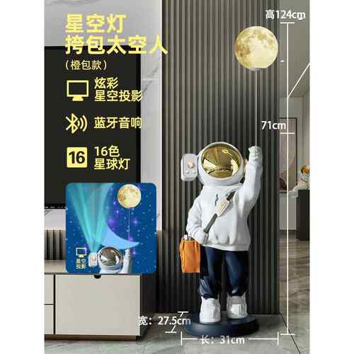 新款宇航员客厅装饰品摆轻奢太空柜人灯电视旁型落地件乔迁新居礼