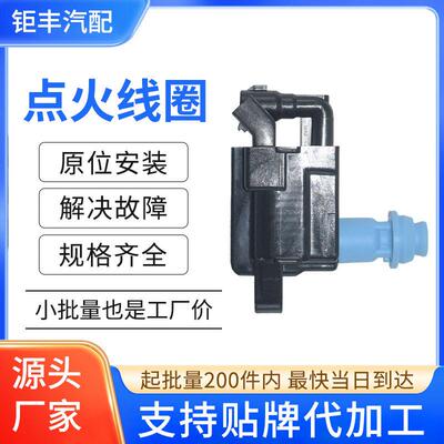 汽车点火线圈压包配件90919-02216 88921376 UF228适用丰田皇冠